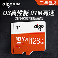 aigo 爱国者 内存卡监控摄像头行车记录仪无人机Switch手机存储卡TF