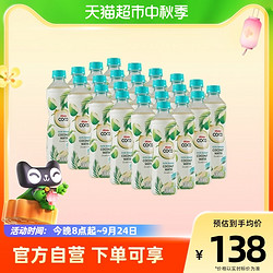 Malee 玛丽 香水椰子水 原味 350ml*24瓶