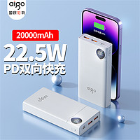 aigo 爱国者 充电宝1万/20000毫安大容量22.5W双向快充移动电源