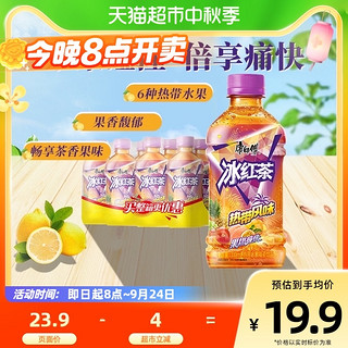 88VIP：康师傅 冰红茶 热带风味 许星悠版 330ml*12瓶