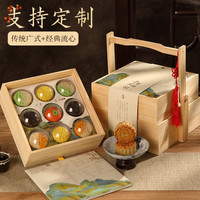 九禧 月饼礼盒装送礼团购定制广式蛋黄莲蓉五仁流心2023新款中秋节礼品