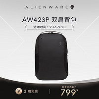 ALIENWARE 外星人 AW423P Horizon 双肩包 笔记本双肩包