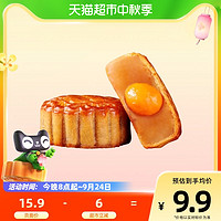 88VIP：Huamei 华美 蛋黄纯白莲蓉味广式月饼80G中秋尝鲜糕点凑单推荐食品