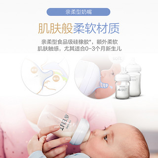 飞利浦新安怡玻璃奶瓶新生婴儿套装宽口径大宝宝防胀气仿母乳奶嘴
