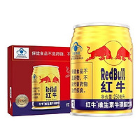 Red Bull 红牛 RedBull/红牛维生素牛磺酸饮料250ml*6罐补充能量运动型功能饮品