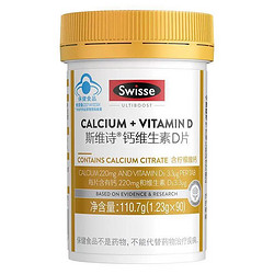 Swisse 斯维诗 维生素D钙片 90粒