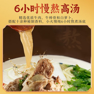 BAIXIANG 白象 面条兰州牛肉面风味挂面 3包