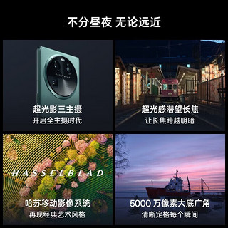 OPPO Find X6 Pro 5G智能手机 12GB+256GB