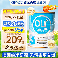 Oli6 颖睿 澳6小羊罐颖睿亲和乳元6HMO婴儿山羊奶粉3段1岁以上800g澳洲进口