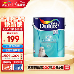 Dulux 多乐士 Donless 多乐士 A749 通用无添加底漆 5L