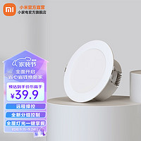 MIJIA 米家 LED筒灯 1只装 MESH版