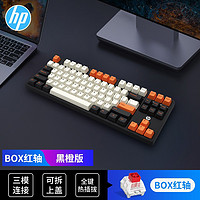 HP 惠普 K10GW无线三模机械键盘有线蓝牙无线全键热插拔可充电87键