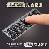 冰狐剪刀脚键盘鼠标套装有线台式电脑笔记本USB外接家用办公纤薄