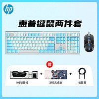HP 惠普 机械键盘有线键鼠游戏青轴台式办公吃鸡电竞