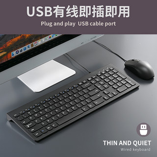 冰狐剪刀脚键盘鼠标套装有线台式电脑笔记本USB外接家用办公纤薄