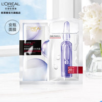 L'OREAL PARIS 欧莱雅（LOREAL）安瓶复颜玻尿酸水光充盈 1片 经典