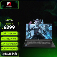 火影 T5K 酷睿13代i5/RTX4060/满血140W独显直连/15.6英寸/电竞游戏本笔记本电脑 T5K:13代i7/4060/16G/512/2K