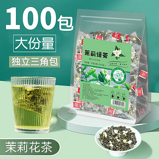 茉莉花茶2022新茶茶包浓香型商特茉莉绿茶奶茶店级