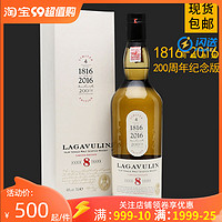 洋酒 LAGAVULIN乐加维林8年200周年纪念版 单一麦芽苏格兰威士忌