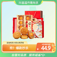 Huamei 华美 月饼华美月饼广式月饼5味12饼秋意阑珊礼盒630g×1盒