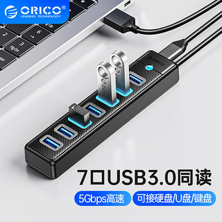 ORICO 奥睿科 PW7U-U3 USB3.0分线器
