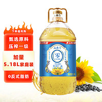 石库门 零反式脂肪葵花籽油 压榨一级食用油葵花仁油5.18L