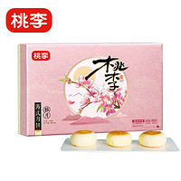 桃李 雅月饼礼盒 五仁豆沙椒盐传统苏式酥皮中秋450g