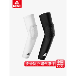PEAK 匹克 运动装备护臂训练专业运动防撞护具护臂男透气舒适护肘