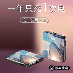 摩力电 官方旗舰正品充电宝20000毫安快充超薄小巧便携迷你适用华为小米苹果专用移动电源定制数据线三合一超大容量
