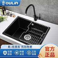 OULIN 欧琳 水槽石英石水槽单槽套餐 560*445黑色哑光花岗岩石槽GS102厨房洗菜盆洗菜池