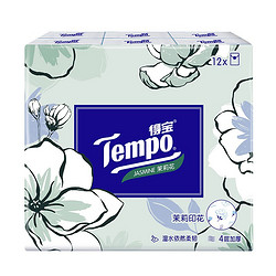 Tempo 得宝 手帕纸 茉莉花香餐巾纸迷你便携有香纸巾4层加厚小包面巾纸手帕