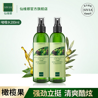 SIVIA 仙维娜 橄榄发型定型啫喱水200g 控油养护发丝安全滋养啫喱水