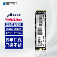 STmagic 赛帝曼克 M2固态硬盘1TB nvme协议2242\\2280笔记本台式机m.2 NVMe PCIe3.0  1TB