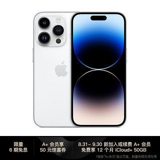 Apple 苹果 iPhone 14 Pro (A2892) 1TB 银色 支持移动联通电信5G 双卡双待手机