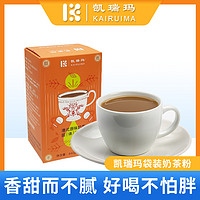 凯瑞玛 奶茶冲饮袋装小包装阿萨姆奶茶粉奶茶店专用港式速溶奶茶粉