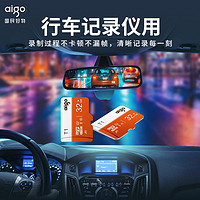 抖音超值购：aigo 爱国者 64g内存卡microSD卡高速32g行车记录仪TF卡存储卡正品