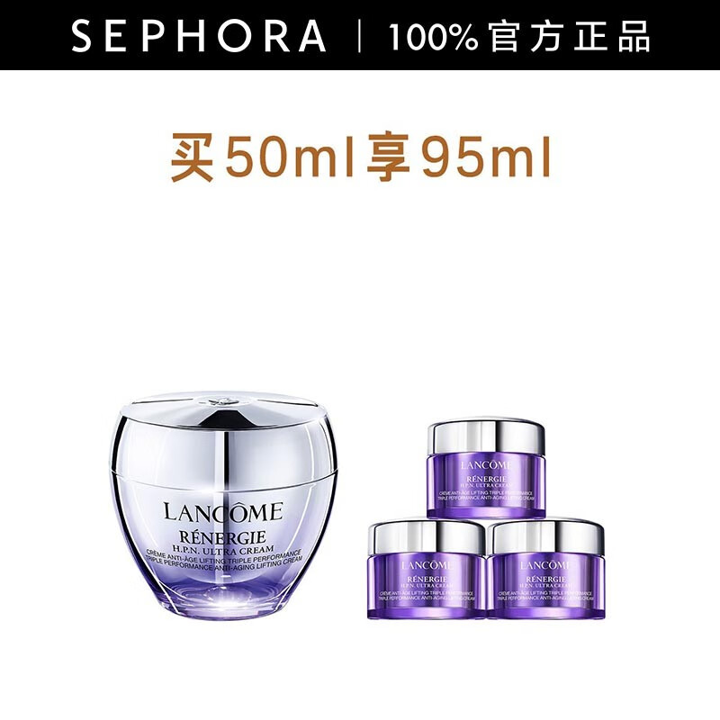 LANCOME 兰蔻 塑颜百肽霜 50ml