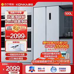 KONKA 康佳 500升变频对开门双开门电冰箱 家用风冷无霜超薄大容量除菌净味触控外显5GW50JFB