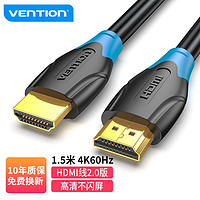 VENTION 威迅 AACBK HDMI2.0 视频线缆 8m 黑色