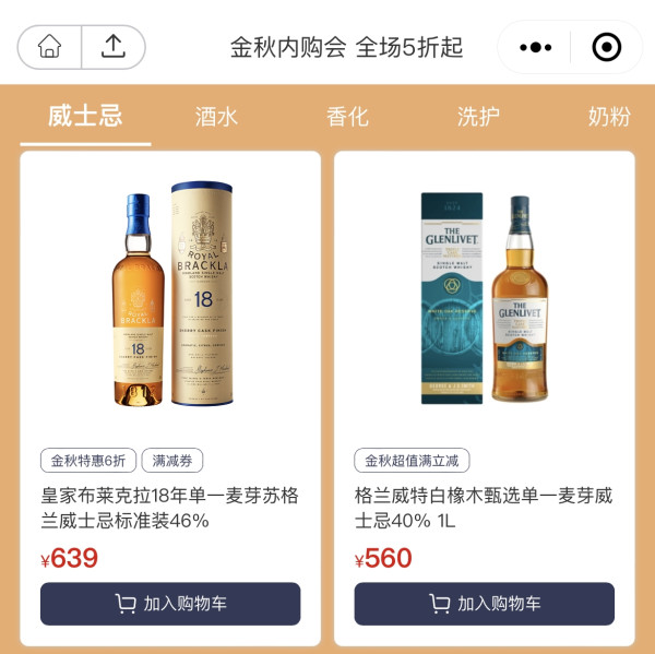 ROYAL BRACKLA 皇家布莱克拉 18年单一麦芽苏格兰威士忌 46%vol 700ml