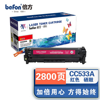 PLUS会员：befon 倍方 CC533A硒鼓304A大容量红色适用惠普HP2020 2025DN CM2320NF CRG318 CRG418 CRG718打印机硒鼓