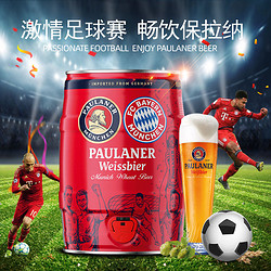 PAULANER 保拉纳 德国原装进口保拉纳柏龙小麦啤酒5L桶装