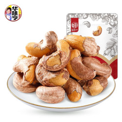 华味亨 越南A180特大腰果 250g（尝鲜）