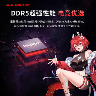 JUHOR 玖合 32GB套装DDR56800台式机内存条星舞RGB灯条海力士A-die颗粒 CL34