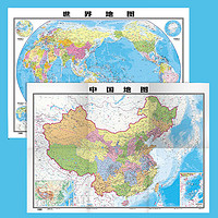 《中国地图和世界地图》（共2张）
