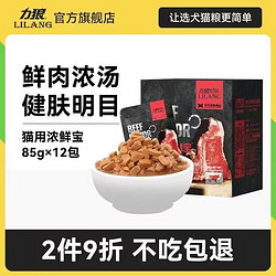 LILANG 力狼 猫咪肉粒包85g*12包/盒