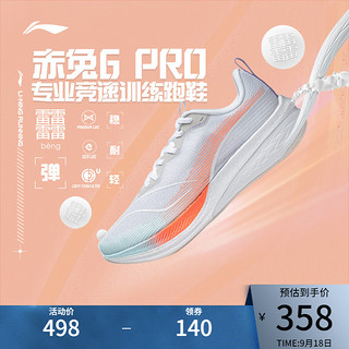 LI-NING 李宁 赤兔6PRO 女款专业竞速跑鞋 ARMT014