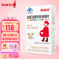 SCRIANEN 斯利安 金斯利安 多维叶酸片30片 叶酸片孕妇专用 备孕维生素