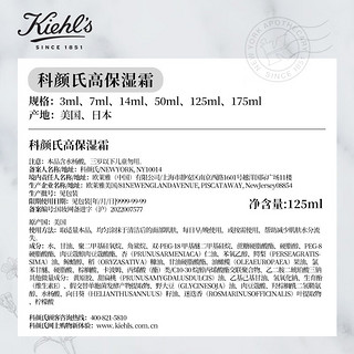 Kiehl's 科颜氏 开学焕肤体验盒