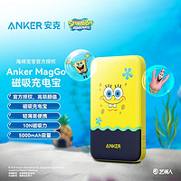 Anker 安克 海绵宝宝MagGo磁吸无线充电宝便携小巧适用iPhone14苹果13手机12安可充电器快充移动电源